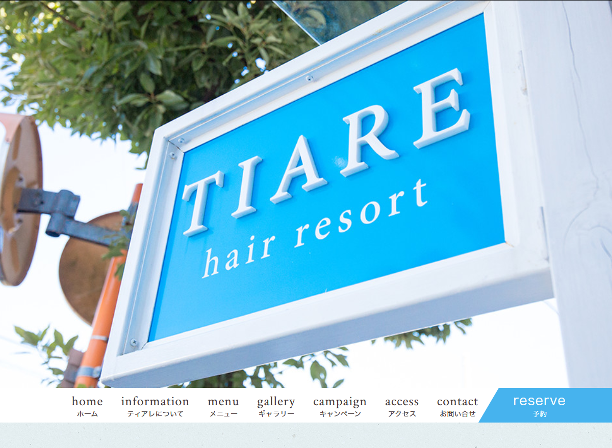 新浦安の美容室 Tiare Hair Resort ティアレ ヘアリゾート